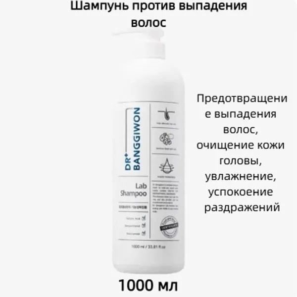180408 ( DR.BANGGIWON) LAB SHAMPOO 1000 ML 