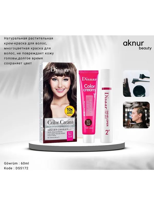 DISAAR Краска для волос COLOR CREAM № 33/0 Brown Black 60мл*2 (DS-5172) (3589)